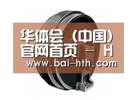 配件四