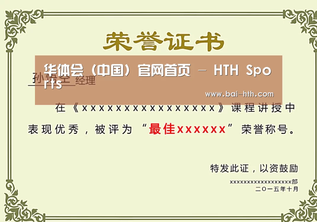 荣誉证书一