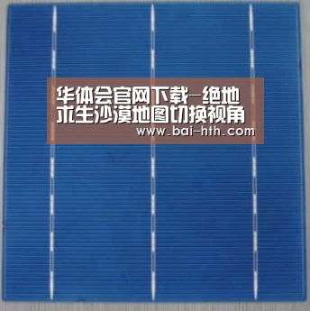 华体会官网下载-绝地求生沙漠地图切换视角切换人物操作介绍(图3) 华体会体育app下载