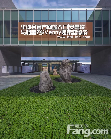 华体会官方平台