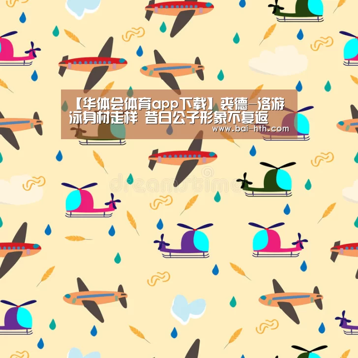 华体会体育app下载