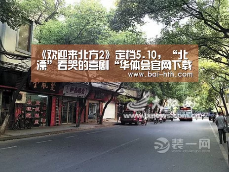 华体会官方平台