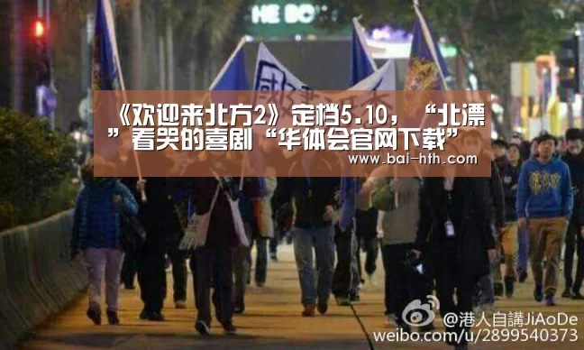 华体会官方网站入口