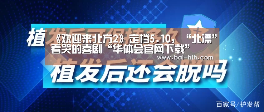 华体会官方平台