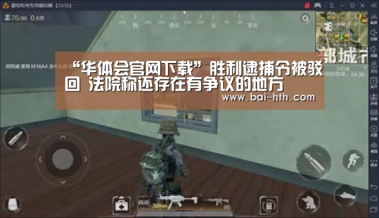 华体会官网下载