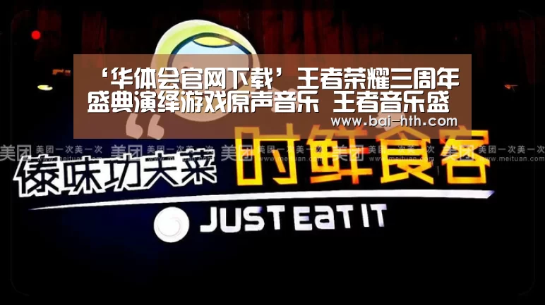 华体会体育app下载