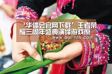 华体会官方平台