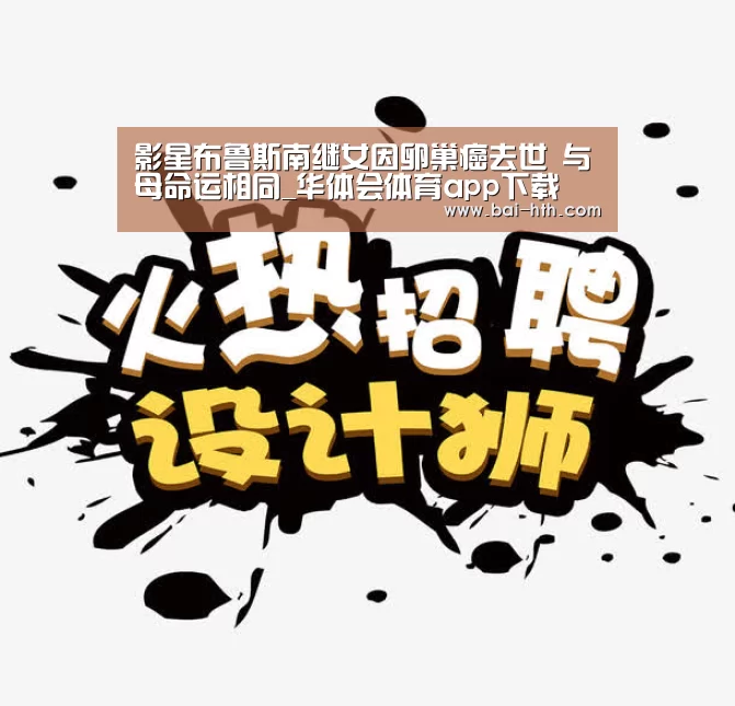 华体会体育app下载