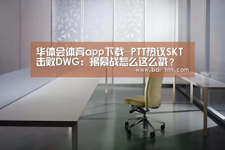 华体会官方网站入口