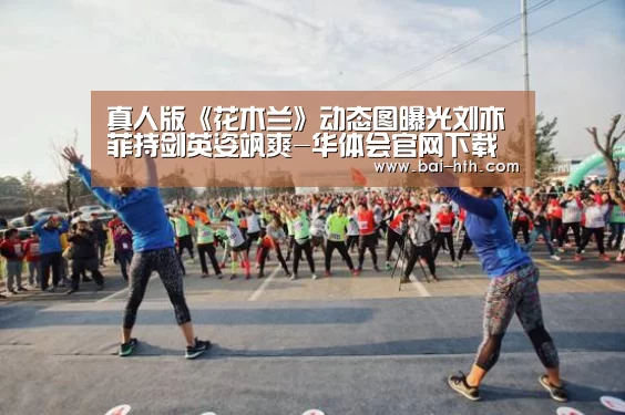 华体会体育app下载