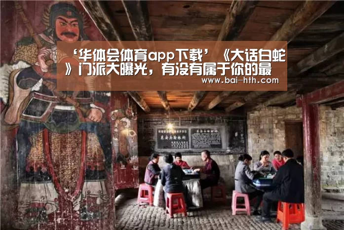 华体会官网下载