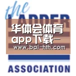 华体会官网下载