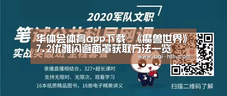 华体会官方网站入口
