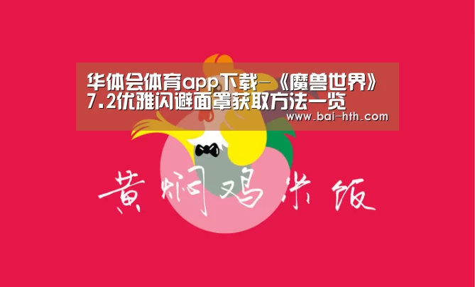 华体会官网下载