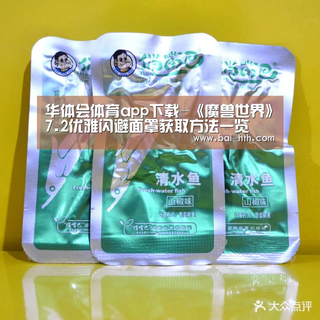 华体会官方网站入口