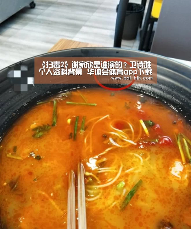 华体会官方平台