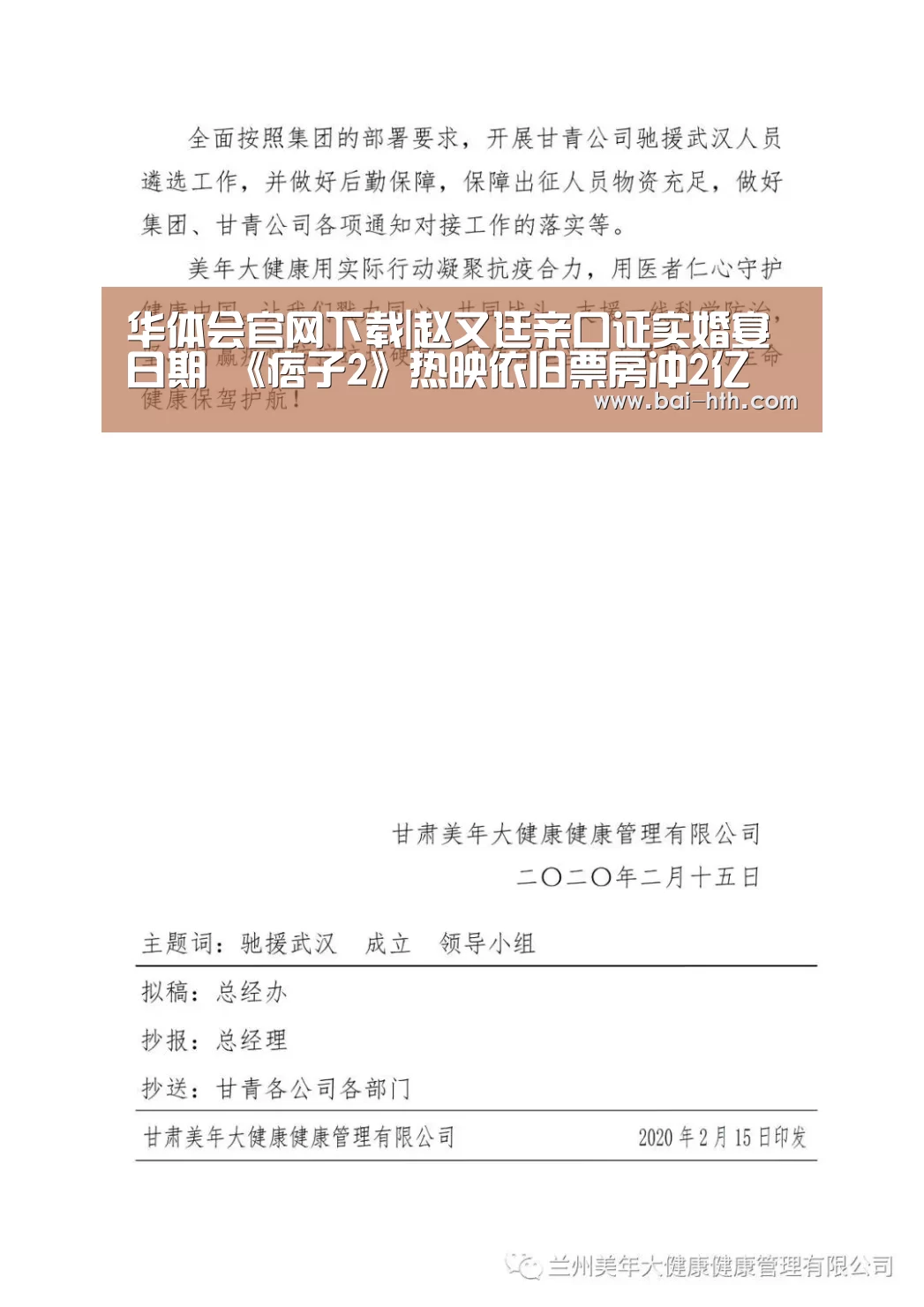华体会官网下载|赵又廷亲口证实婚宴日期 《痞子2》热映依旧票房冲2亿(图2) 华体会官方平台