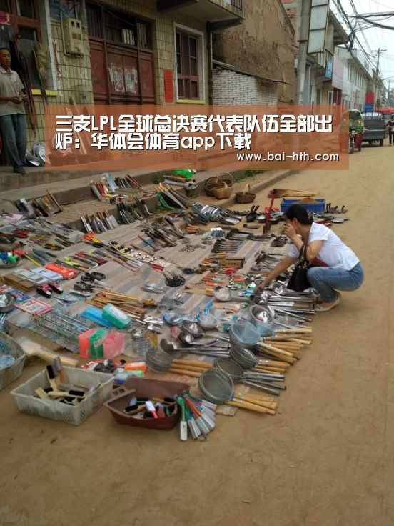 华体会官网下载