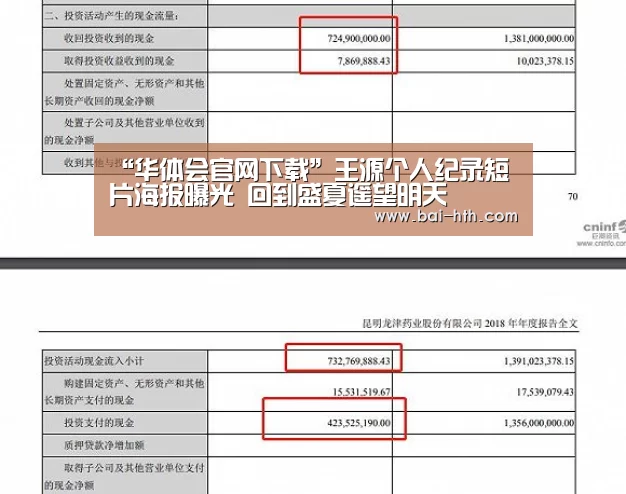 华体会体育app下载