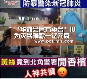 华体会官方网站入口