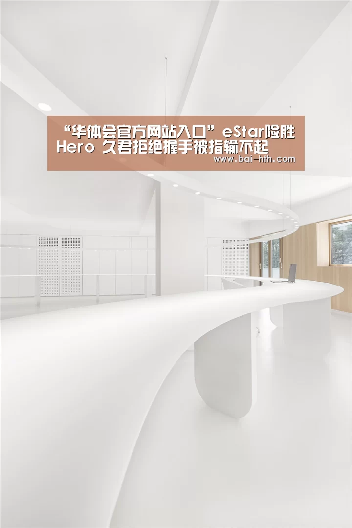 华体会官网下载