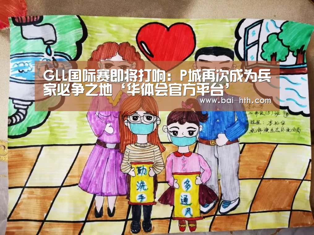 华体会官网下载
