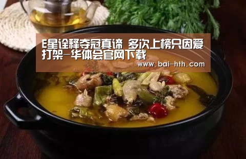 华体会官网下载