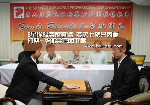 华体会官方网站入口