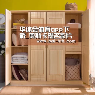 华体会官网下载
