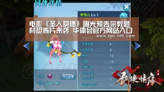 电影《圣人莫德》曝光预告宗教题材恐怖片来袭_华体会官方网站入口(图3) 华体会官网下载