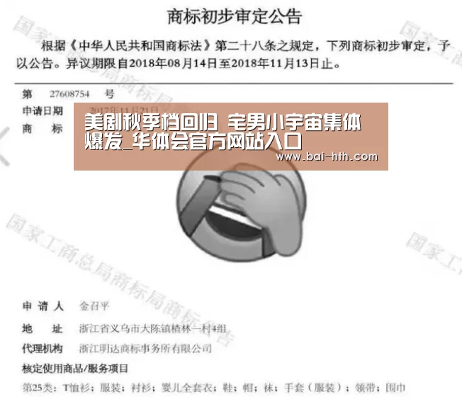 华体会体育app下载