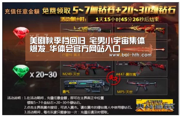 华体会体育app下载