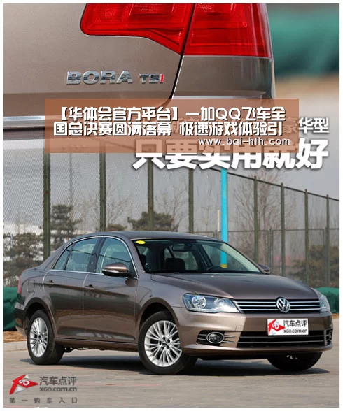 【华体会官方平台】一加QQ飞车全国总决赛圆满落幕 极速游戏体验引爆ChinaJoy(图4) 华体会官方网站入口