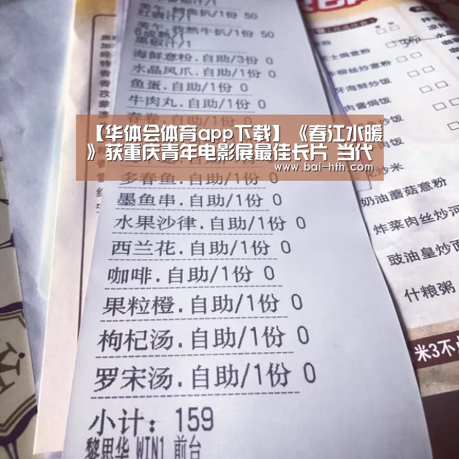 华体会官网下载