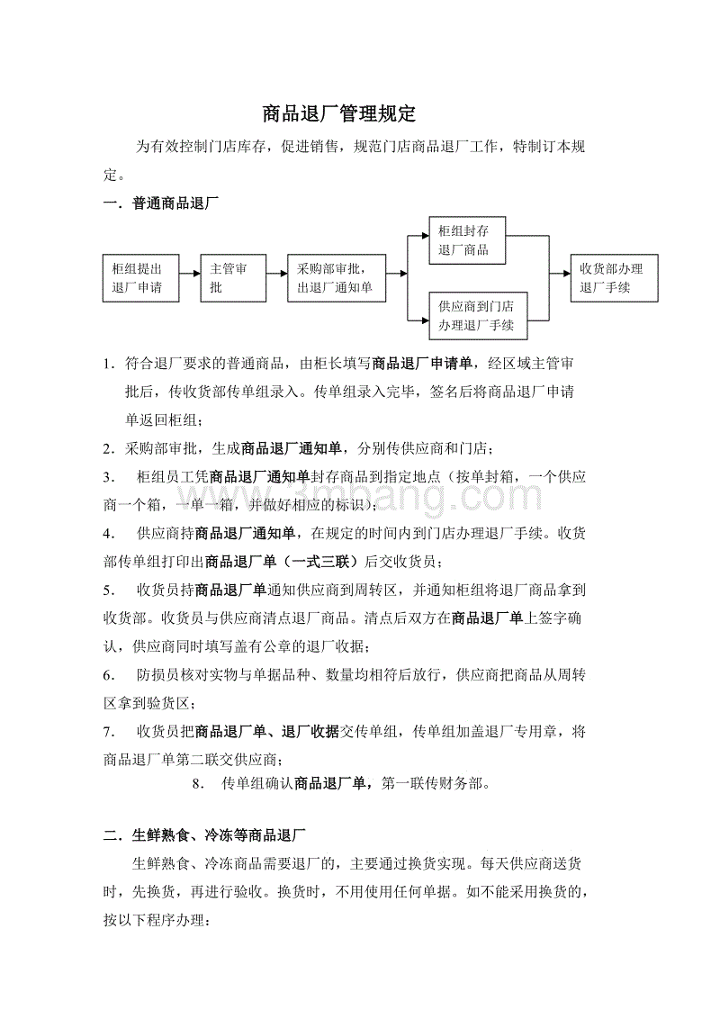 【华体会官方平台】周票房创6月初以来最差表现 《反贪风暴3》受台风影响票房损失大(图3) 华体会官网下载